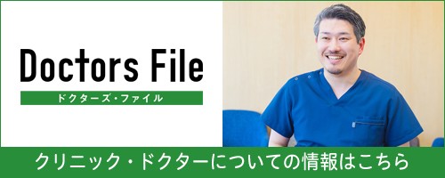 けやき歯科 読売ランド前分院 ドクターズファイル